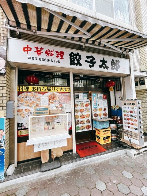 recommendations image for 餃子太郎