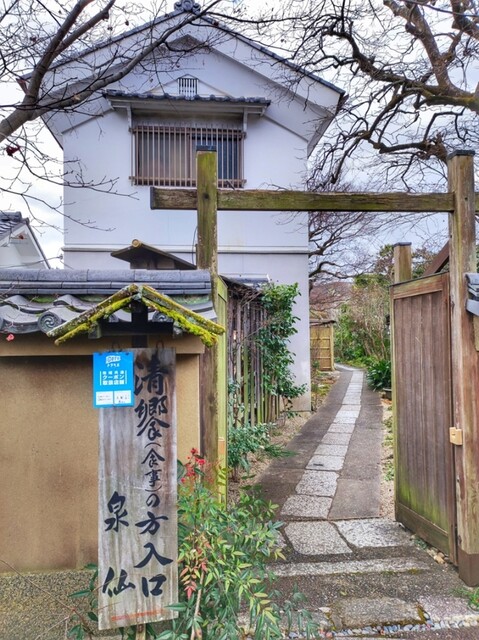 泉仙 大慈院店的實拍高清圖