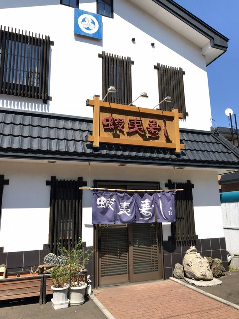 recommendations image for 蝦夷寿司