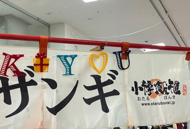 小樽飯櫃的实拍高清图