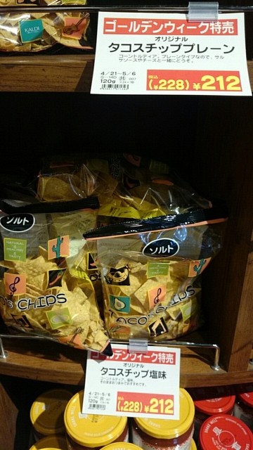 recommendations image for カルディコーヒーファーム 阿佐ヶ谷南店