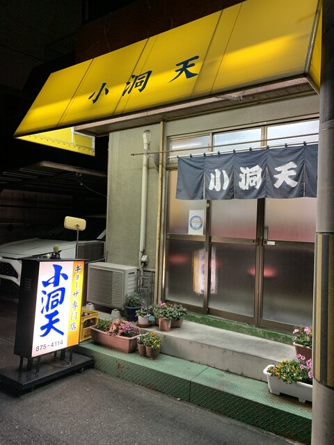 小洞天的實拍高清圖