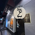 recommendations for 銀座ごだいご