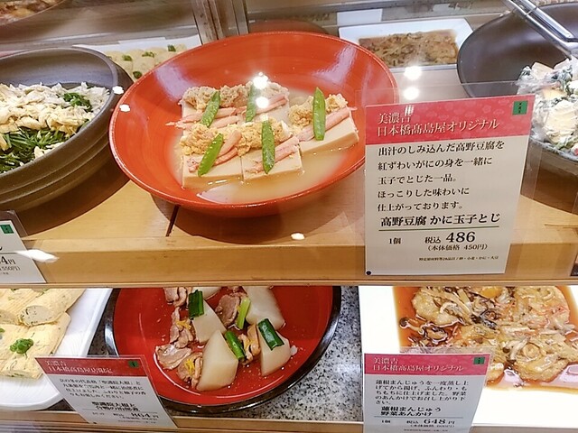 recommendations image for 美濃吉 日本橋高島屋店