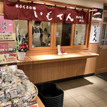 わかさいも本舗 登別東店的实拍图