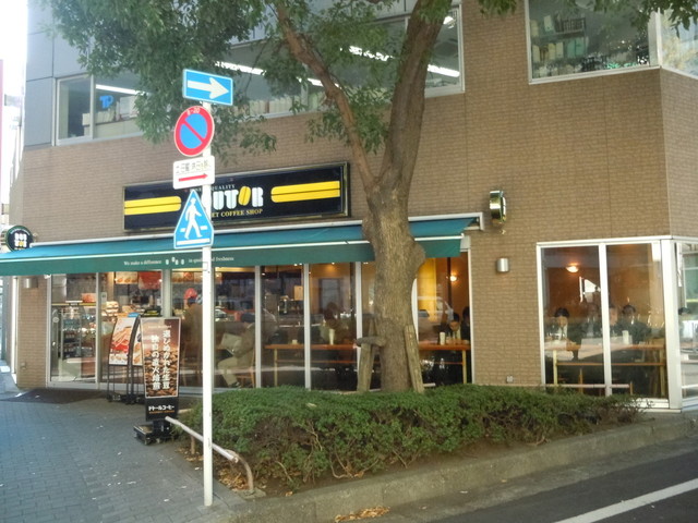 recommendations image for ドトールコーヒーショップ 人形町箱崎店
