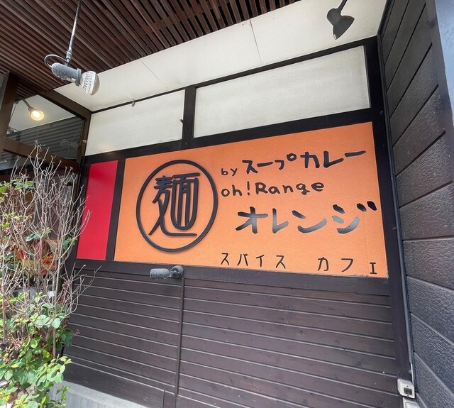 橙～オレンジ的实拍高清图