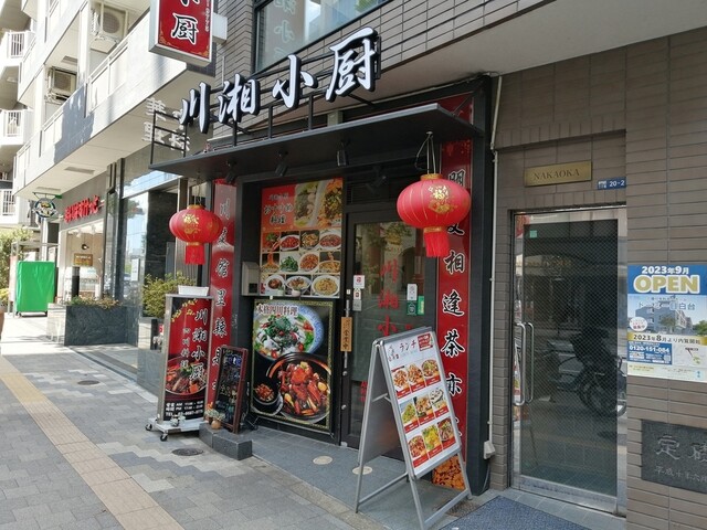 川湘小厨的实拍高清图