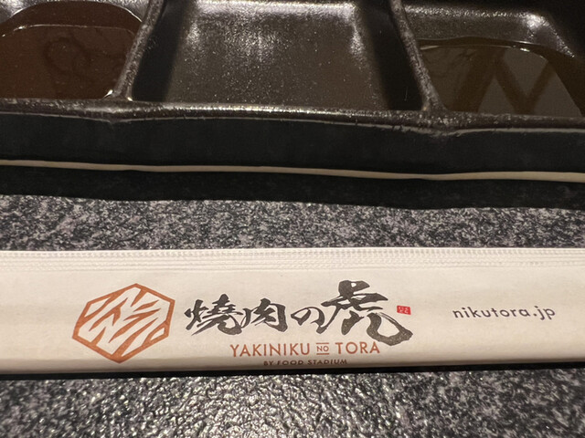 焼肉の虎的实拍高清图