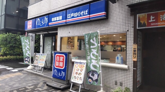 ゆで太郎 錦町店的實拍高清圖