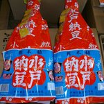 まる一 浜田商店的实拍图