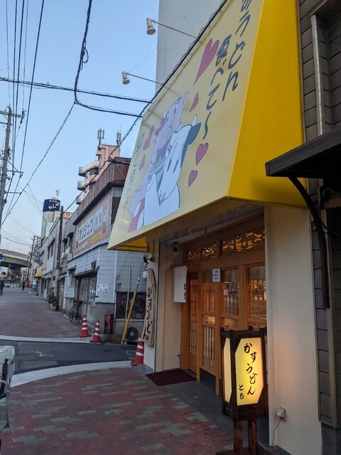 recommendations image for かすうどん とも