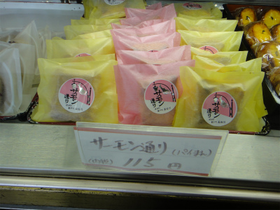 標津羊羹本舗的實拍圖