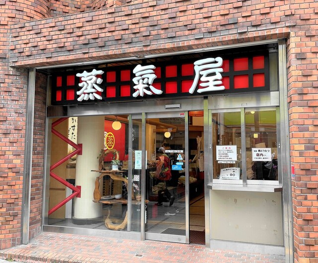博多蒸気屋 中洲店的實拍高清圖
