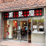 博多蒸気屋 中洲店的實拍圖