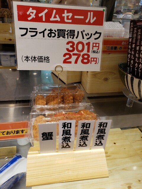 廣岡揮八郎の三田屋的实拍高清图