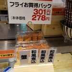 廣岡揮八郎の三田屋的实拍图