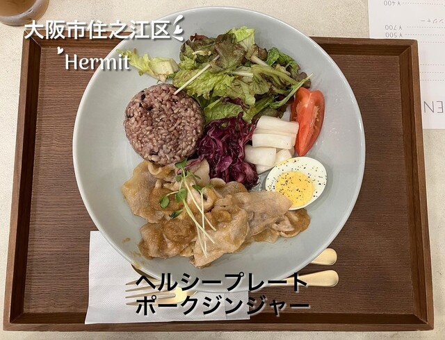 recommendations image for Hermit