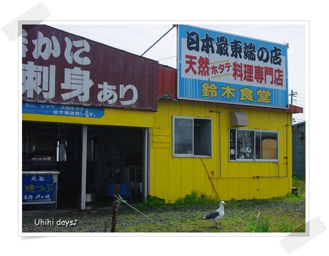 鈴木食堂的实拍高清图