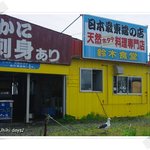 鈴木食堂的实拍图