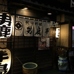 男鹿半島 本店的實拍圖