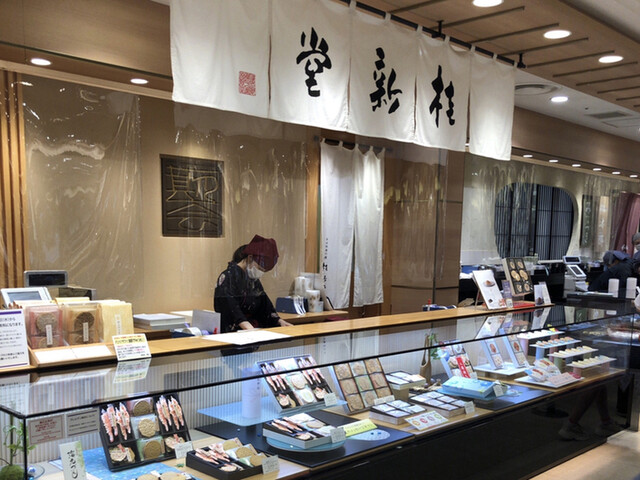 桂新堂 阪急うめだ本店的實拍高清圖