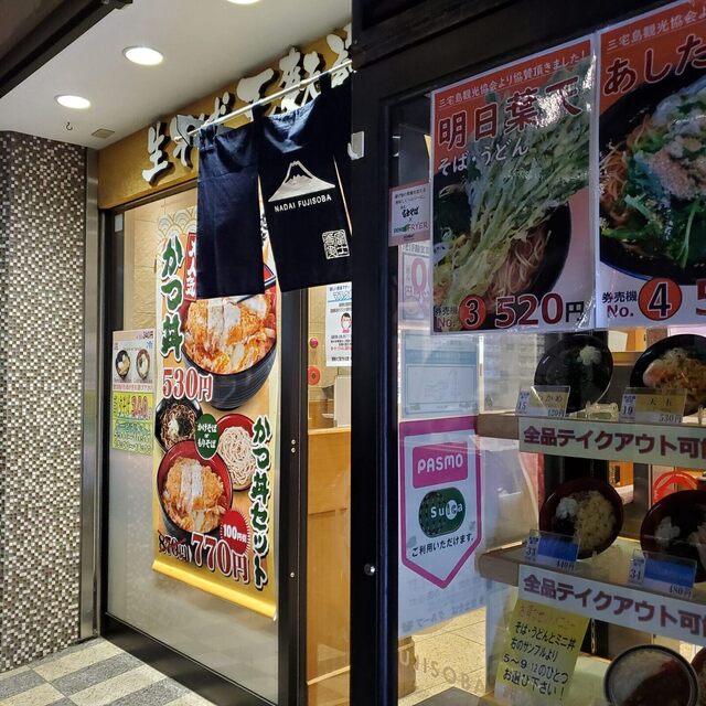 晩杯屋 高円寺純情店的實拍高清圖