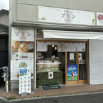 古墳くんのプリン的實拍圖