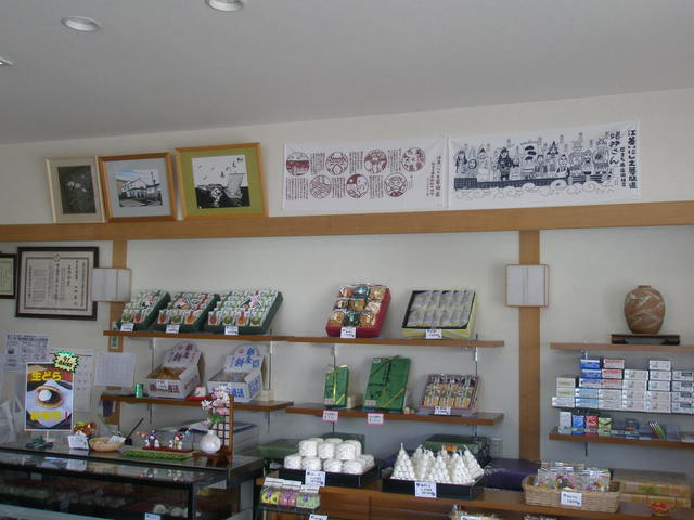山田屋菓子舗的實拍高清圖
