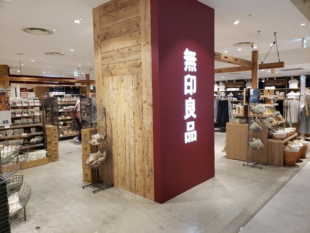 無印良品 阪神梅田本店的實拍高清圖