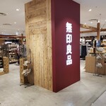 無印良品 阪神梅田本店的實拍圖