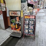 recommendations for 黒ぶたちんとん 千歳烏山店