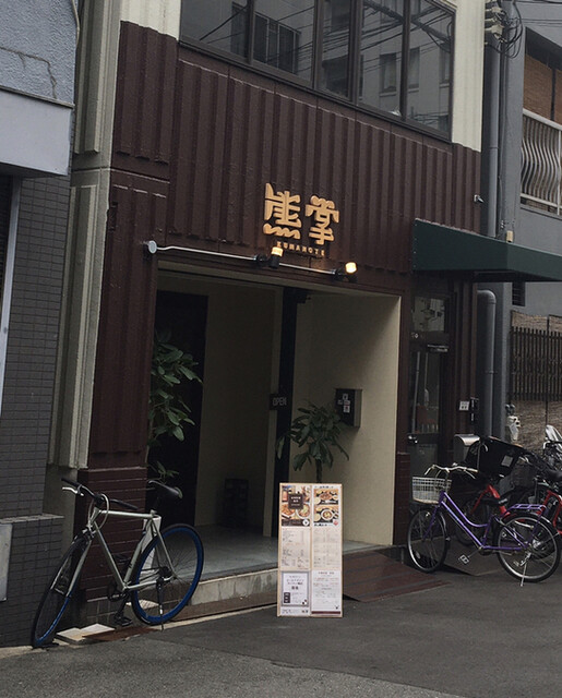 熊掌的實拍高清圖