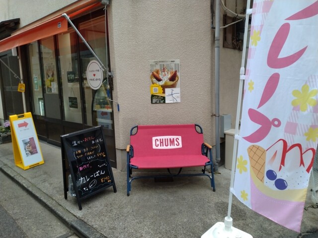 ゲキダン タナカ的實拍高清圖