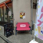 ゲキダン タナカ的實拍圖
