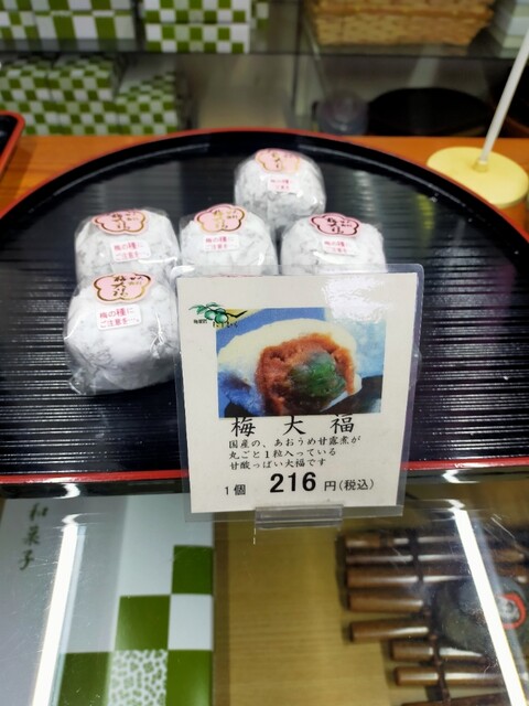 梅菓匠 にしむら的實拍高清圖