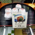 梅菓匠 にしむら的實拍圖