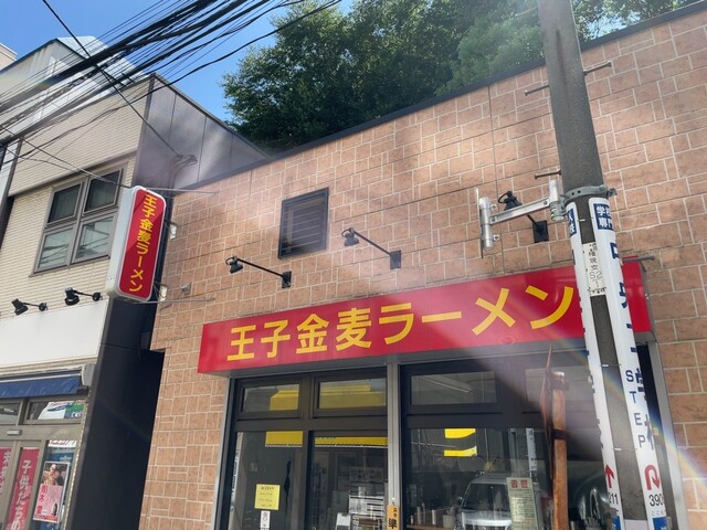 王子金麦ラーメン的實拍高清圖