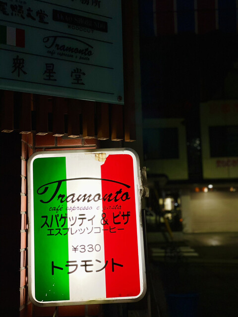 トラモント的实拍高清图
