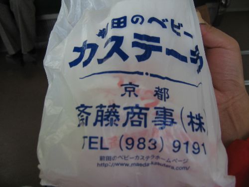 前田のベビーカステラ 伏見稲荷　出店的实拍高清图