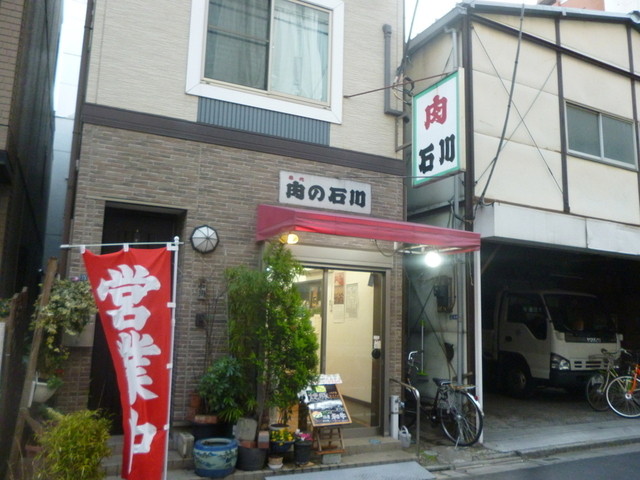 recommendations image for 肉の石川