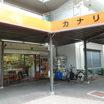カナリヤ的实拍图
