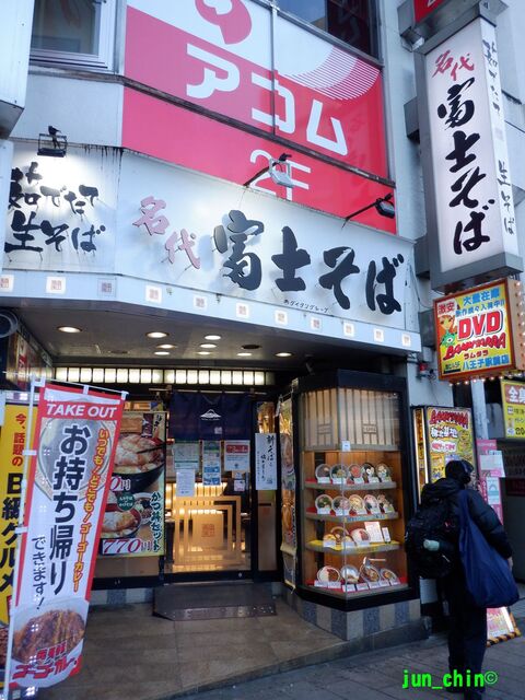 名代 富士そば 八王子店的实拍高清图