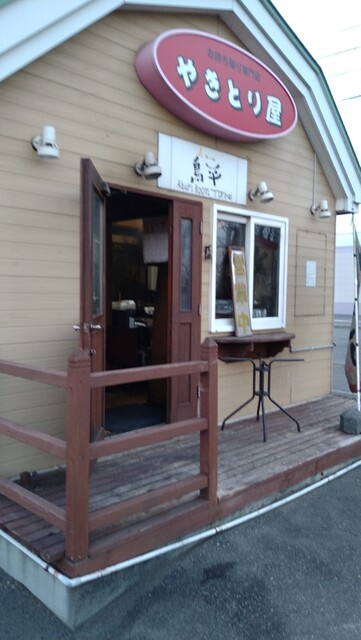 recommendations image for 炙ルーム　鳥平