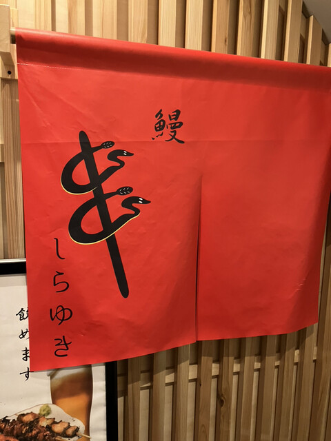 銀座 しらゆき的實拍高清圖