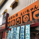 recommendations for えいちゃん