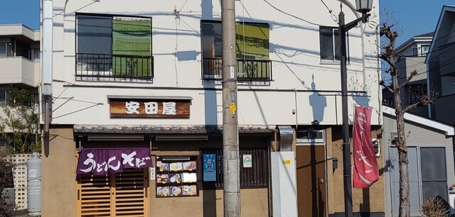 安田屋的實拍高清圖