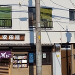 安田屋的實拍圖