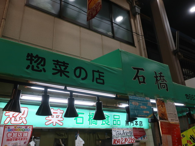 石橋食品的实拍高清图