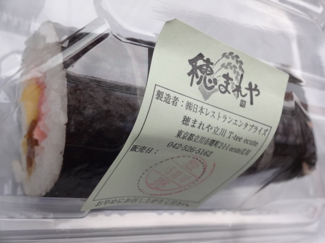 穂まれやティーティーエキュート的實拍高清圖